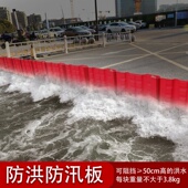 塑料防洪防汛挡水板大楼工厂隔板配电房车间厂房易拆卸家用排水