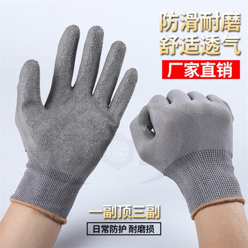 防滑耐磨防油塑胶带胶皱纹胶皮柔软弹性透气劳动工作防护劳保手套,居家日用,防护手套,淘宝优惠券,粉丝福利购,淘宝优惠卷
