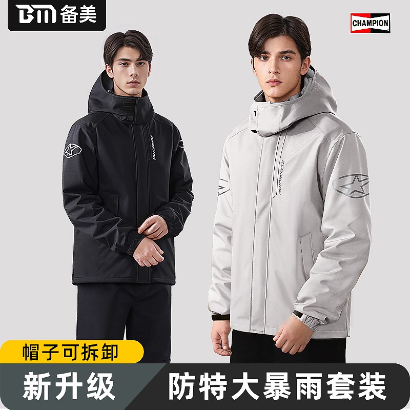 摩托车雨衣长款全身防暴雨成人外穿分体式外卖骑手电动车男款骑行