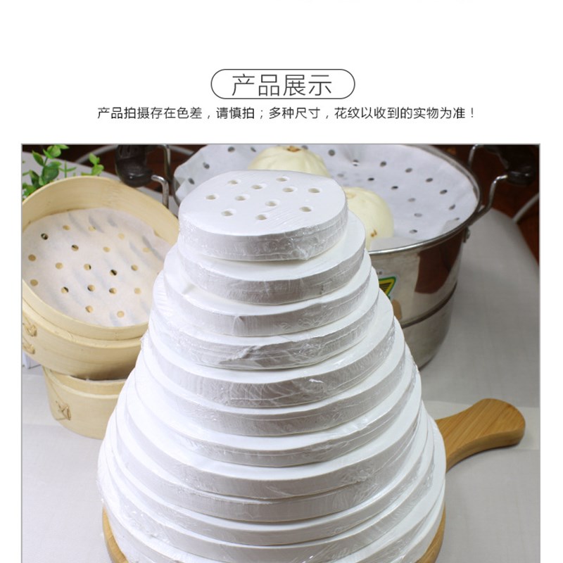 家用蒸笼纸不粘油纸圆形包子纸馒头纸垫一次性家用笼屉布蒸锅纸