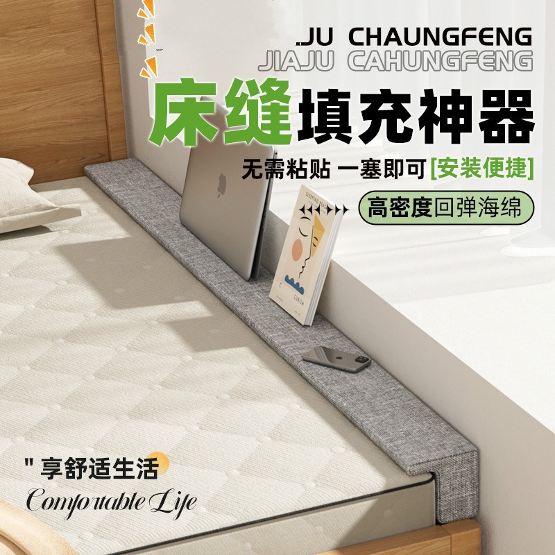 床缝填充神器L形床边缝隙学生宿舍填塞床头婴儿床垫加宽补接垫