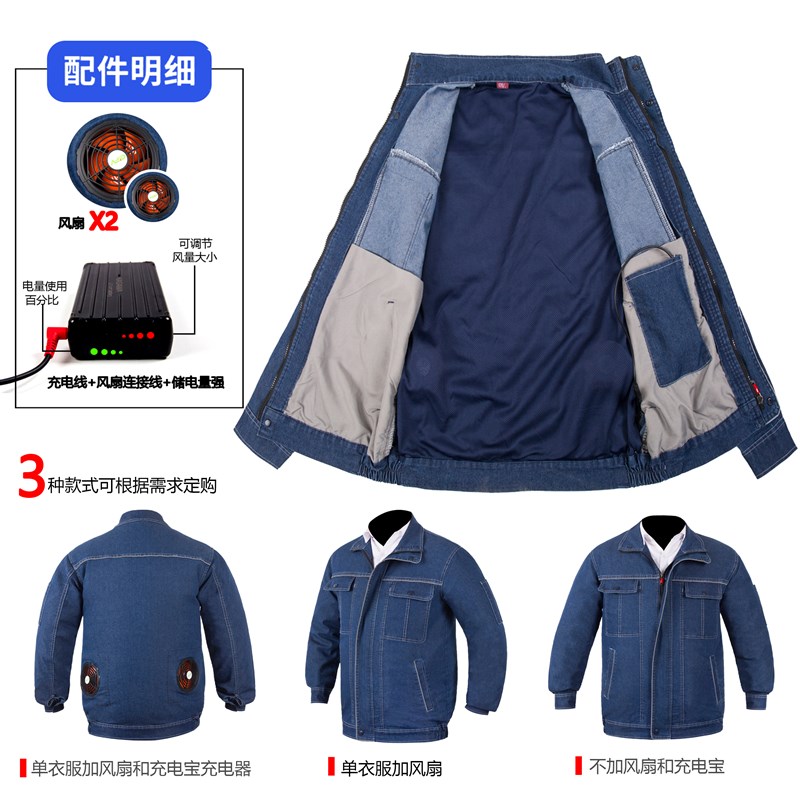夏季降温空调服带风扇衣工地耐磨电焊防烫牛仔工作服男装户外上班