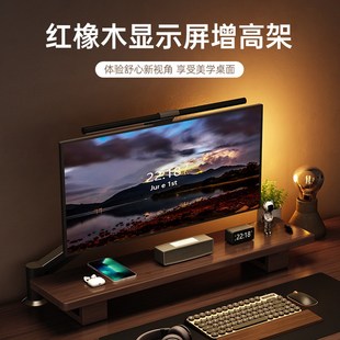名造北美橡木增高架电脑显示器实木桌上架屏幕垫高收纳置物托架子