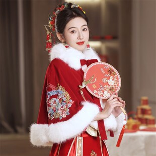 新娘马面裙加厚披风红色冬季中式婚礼保暖毛披肩秀禾斗篷外搭毛领