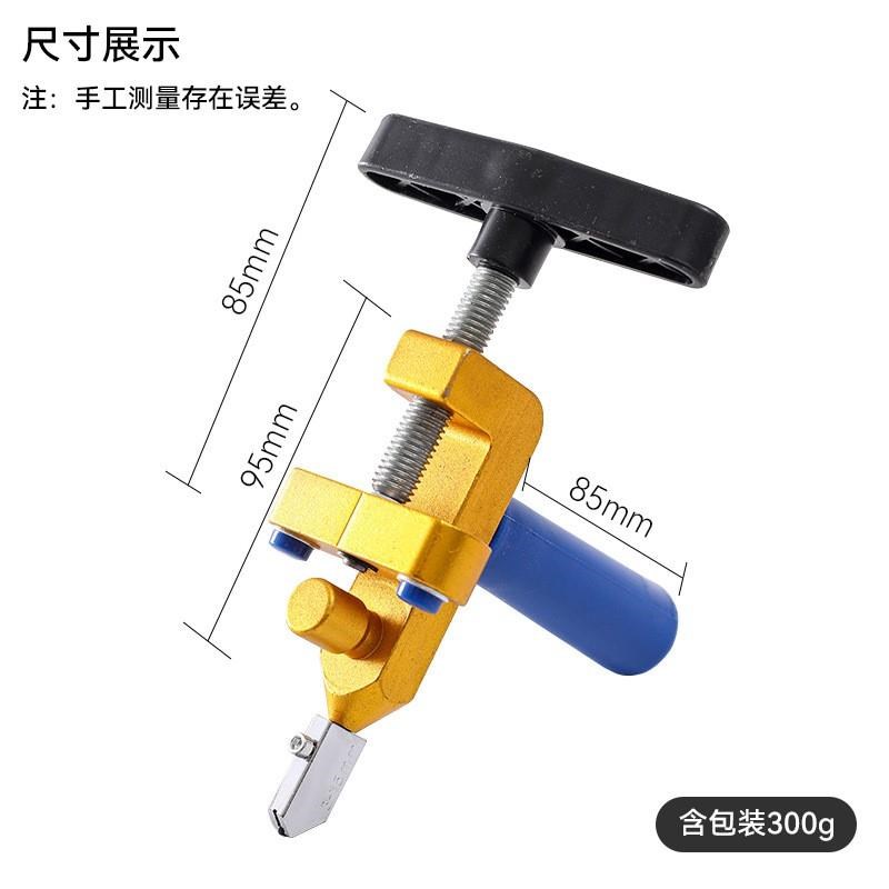 新升级 玻璃瓷 砖开界器一体式手握式玻璃瓷砖刀多功能陶瓷切割
