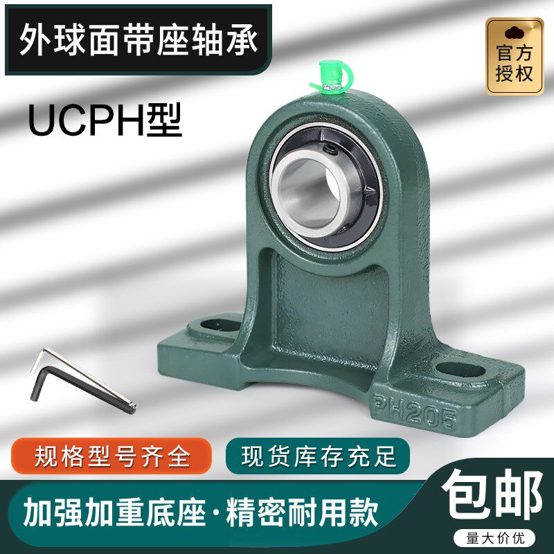 外球面带座加高立式轴承座UCPH209 PH210 PH211 PH212 PH213PH214