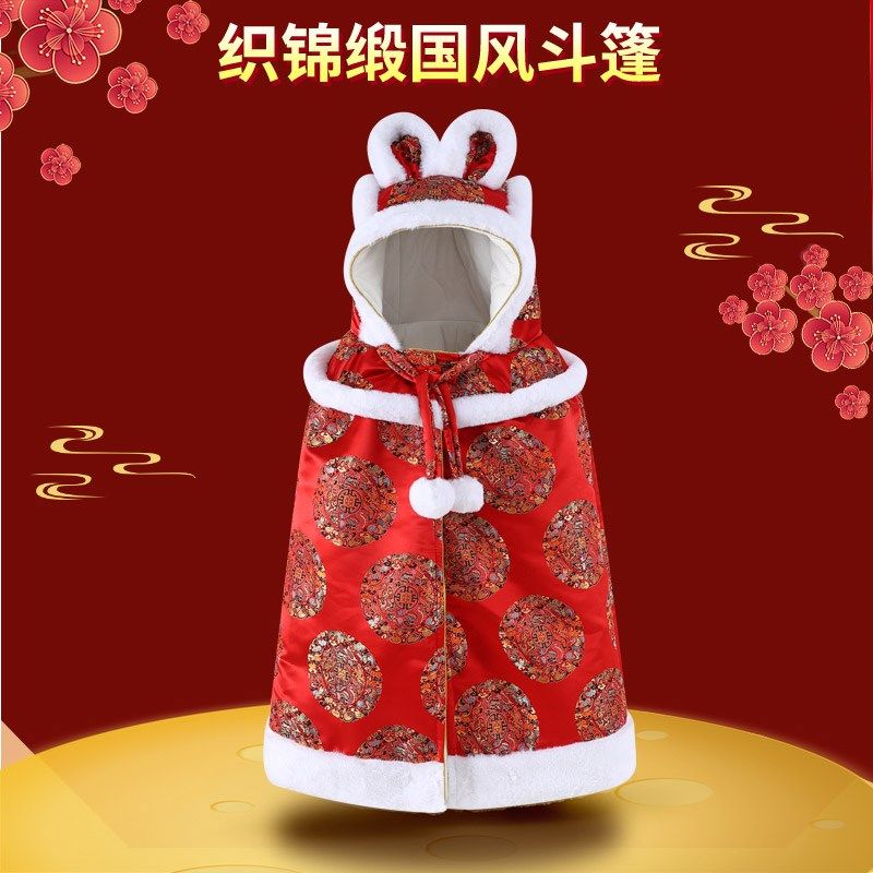 婴儿斗篷过年披风加厚婴幼儿秋冬季国风宝宝外出防风抱被儿童披肩,童装/婴儿装/亲子装,披风/斗篷,淘宝优惠券,粉丝福利购,淘宝优惠卷