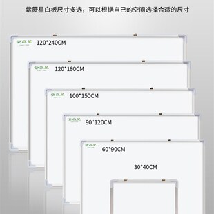 紫微星白板写字板挂式黑板墙记事板挂墙上磁力白黑板商用家用儿童