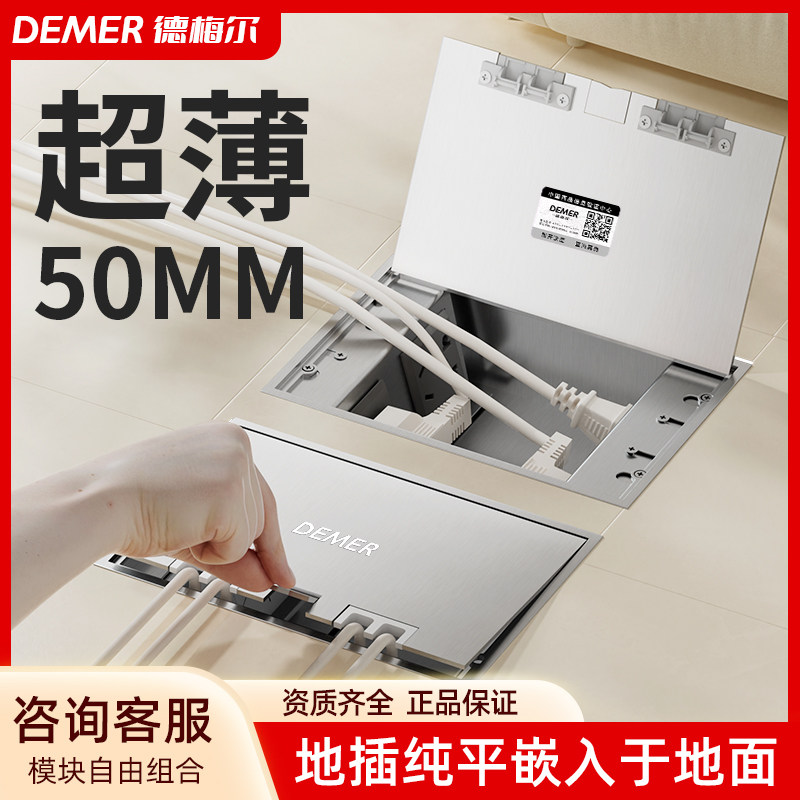 德梅尔纯平隐形不锈钢地插座隐形防溅水五孔平面嵌入式地插插座,电子/电工,地插,淘宝优惠券,粉丝福利购,淘宝优惠卷
