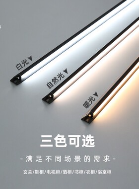 明装免开槽橱柜灯led柜底灯酒柜层板厨房灯衣柜开门即亮感应灯条