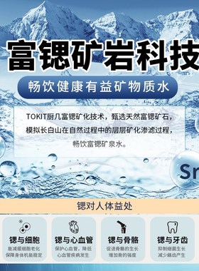 【8年长效RO滤芯】TOKIT厨几富锶即热式饮水机桌面台式直饮净饮机