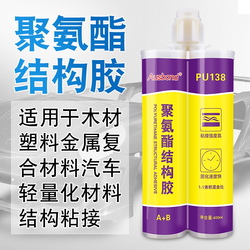 双组份聚氨酯pu胶粘剂结构胶双组分聚硫防水密封胶专用胶水粘合剂