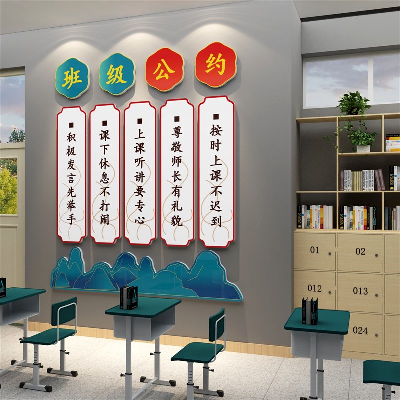 班级公约教室布置装饰小学初中文化高三自习材料黑板报立体墙贴纸