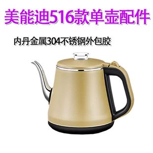 美能迪上水器516不锈钢包胶玻璃通用水壶 609底部上水壶