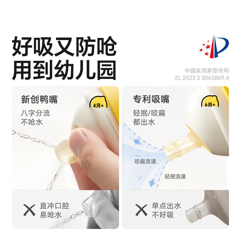 皇宠好吸保温杯婴儿宝宝水杯4个月一岁以上鸭嘴吸管学饮保温奶瓶