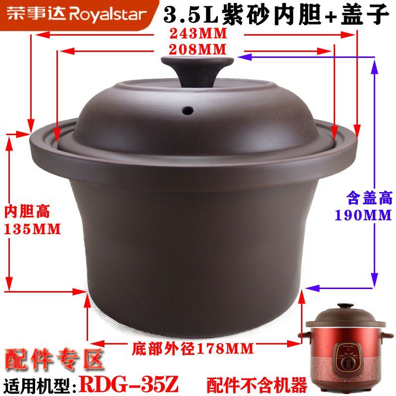 益美YM-E35养生紫砂煮粥煲汤电炖锅内胆盖子3.5L升配件