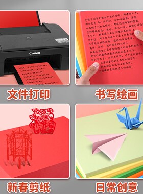 浅绿色a4纸打印纸彩色80g复印纸深绿色A3加厚双面幼儿园手工折纸