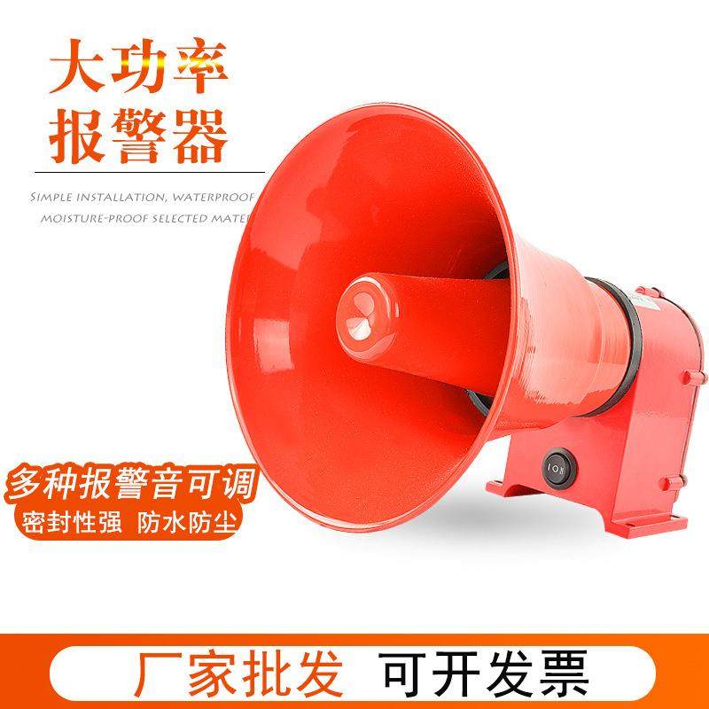 户外大分贝电子蜂鸣器DJ-5船舶码头船用喇叭报警器防水报警器380v,电子元器件市场,其它元器件,淘宝优惠券,粉丝福利购,淘宝优惠卷