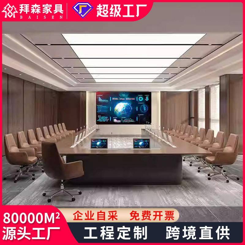 U型无纸化会议桌长桌简约现代升降显示器隐藏式液晶屏长条洽谈桌