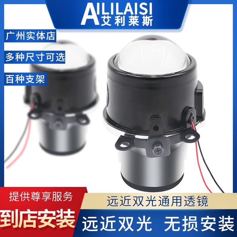 通用外置2.5双光透镜蓝膜3.0寸鱼眼近光远光安定器氙气雾灯总成