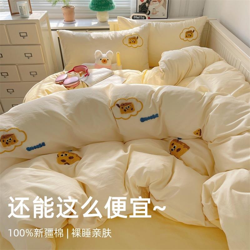 奶fufu~芝士奶酪四件套全棉纯棉被套床单可爱学生宿舍床上三件套