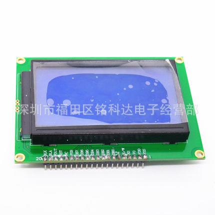 蓝屏LCD12864显示屏 液晶屏 带中文字库 带背光12864-5V 并口串口