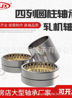 FCDP系列 轧机轴承 尺寸710*1000*715 FCDP142200715四列圆柱滚子