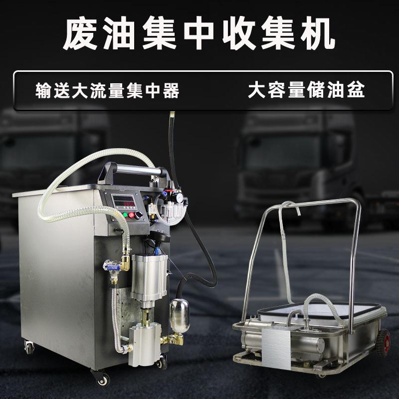 商用车抽油机机油气动汽修废油接抽油机快速换油机废油收集器电眼