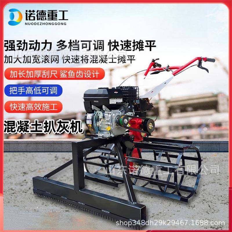 手扶汽油扒灰机 路面摊铺机混凝土路面摊平机建筑工程用厂家直发,电子元器件市场,其它元器件,淘宝优惠券,粉丝福利购,淘宝优惠卷