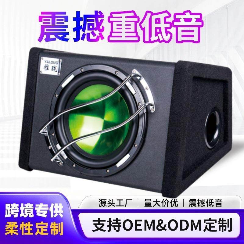 汽车音响升级改装箱体音箱10寸大功率梯形车载低音炮有源