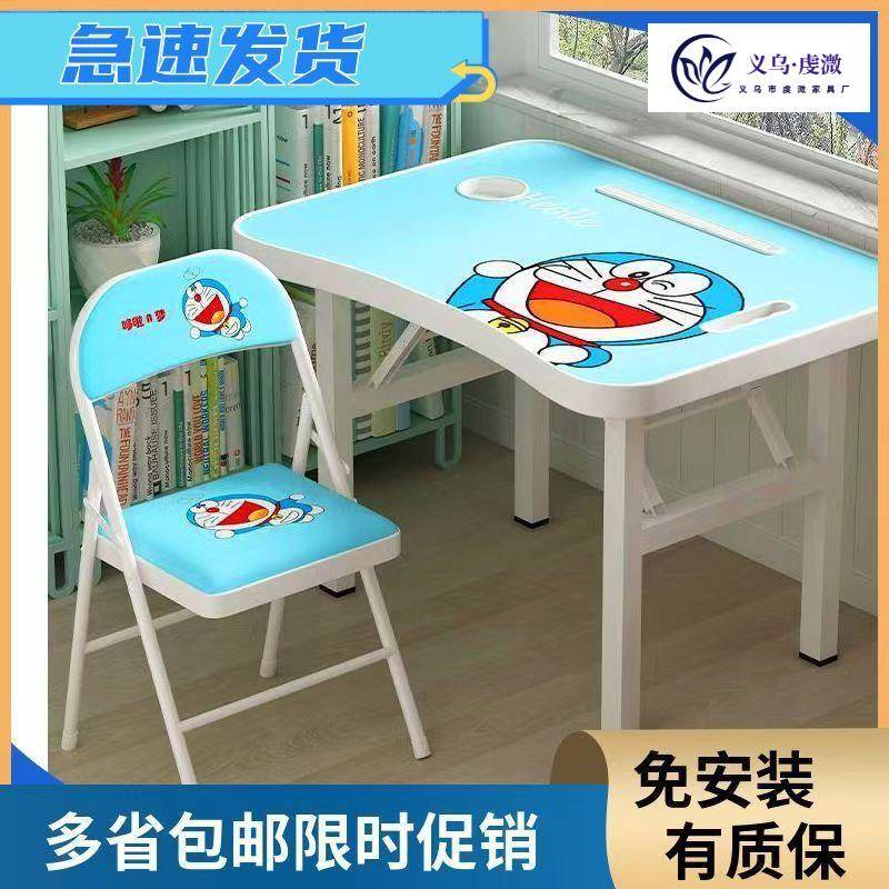 折叠桌子简易书桌小学男生写字桌儿童可爱学习桌椅套装家用多功能