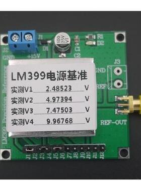 TL431 AD584 LM399 电压基准 2.5V/5V/7.5V/10V 高精度基准源厂家
