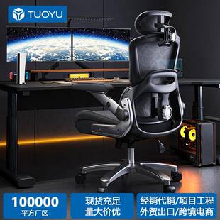 大体重人体工程学电脑椅家用大码办公椅舒适久坐高承重电竞椅子