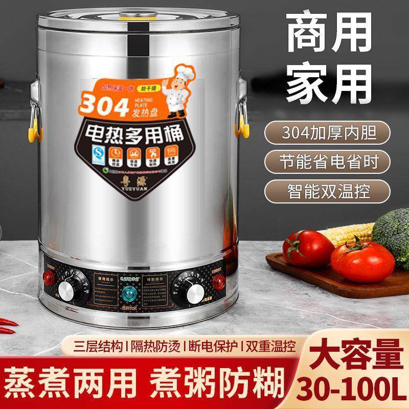 304不锈钢保温桶出摊专用奶茶桶摆摊冰桶商用饭桶茶桶保冷保热
