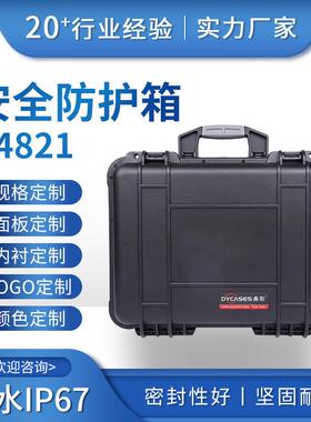 鼎阳D4821手提箱 精密仪器仪表保护外箱 塑料黑色黄色工具箱厂家