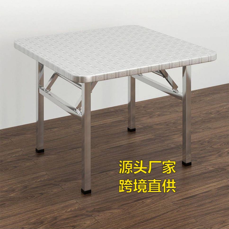多功能夜市可折叠特厚304不锈钢家用桌子摆摊方桌不锈钢加厚桌子