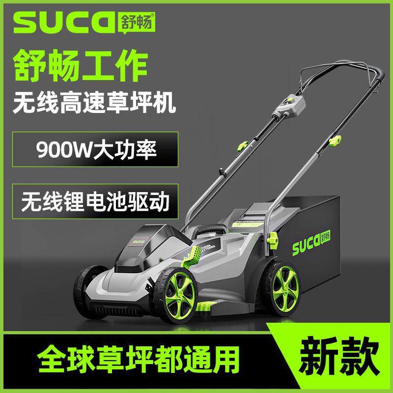 舒畅40V手推式无刷电动割草机锂电通用碎草机草坪机打草机