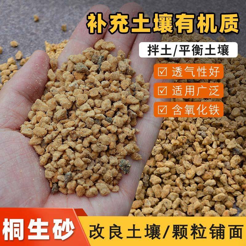 桐生砂颗粒通气保水多肉通用植物微景观盆景颗粒种植造景进口原装