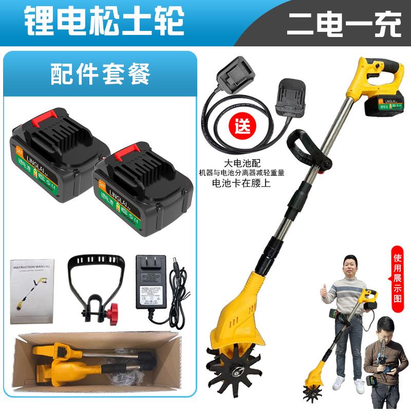 手持锂电微耕机松土机农用翻土机小型家用电动锄头旋耕机