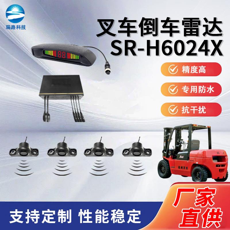 电叉车倒车雷达4 6探头液晶月牙屏真人语音蜂鸣前后倒车预警系统