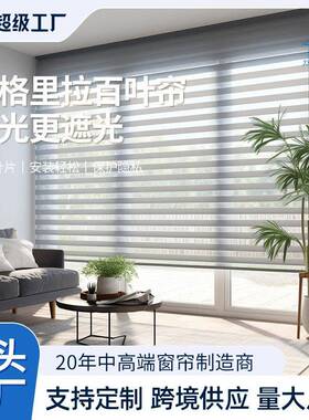 全遮光免打孔电动书房防眩晕遮阳五防香格里拉帘卷拉式香格里拉帘