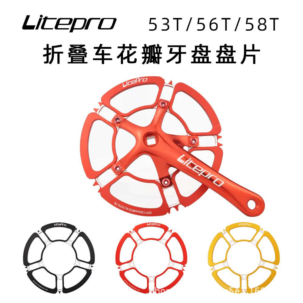 JKlapin/litepro自行车盘片牙盘曲柄单盘片链轮53/56/58T轻量化