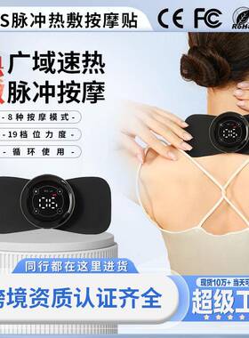 ems颈椎按摩器脉冲智能家用按摩神器缓解疼痛肩颈按摩颈枕按摩仪