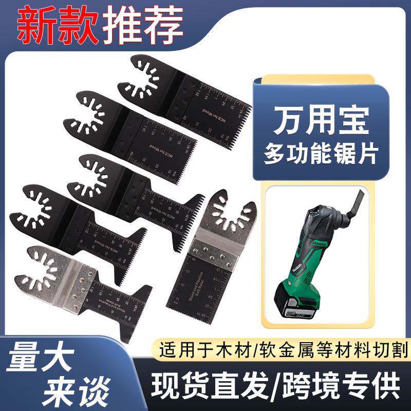 20pc混合万用宝锯片套装木工软金属万用宝摆动锯片工具附件