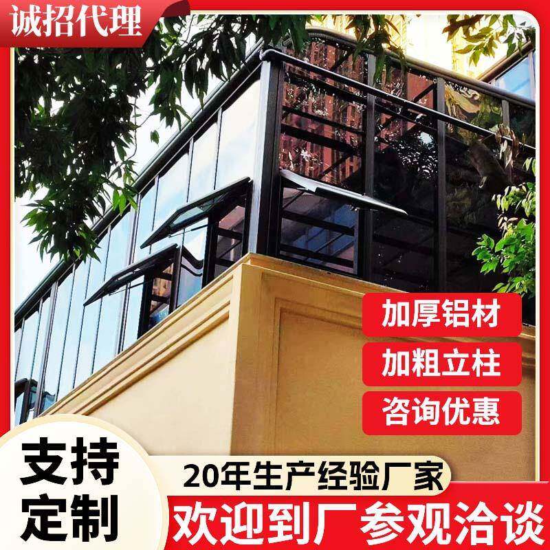 家用别墅阳光房 铝合金耐力板雨棚阳光棚阳台侧封露台遮阳棚厂家
