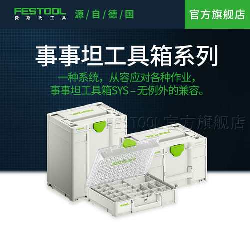 工具 事事坦工具箱多功能车载家用五金零配件收纳盒