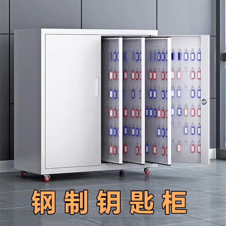 密码钥匙管理柜办公物业汽车房产中介落地式钥匙整理收纳柜钥匙箱