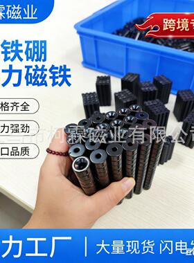 环氧树脂黑色磁铁钕铁硼强力磁铁吸铁石防绣耐腐蚀环保强磁多规格