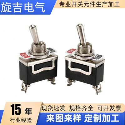 钮子开关E-TEN1021开关2脚2档螺丝脚摇臂拨动开关12MM