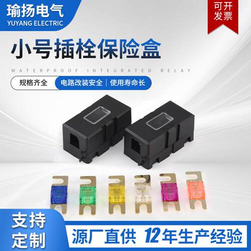ANSH号插栓保险盒配套组合条形4
